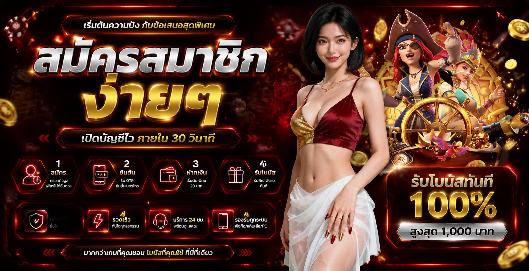 ทดลองเล่นสล็อตฟรี Paradise ทุกค่าย ไม่ต้องสมัคร ไม่ต้องฝาก